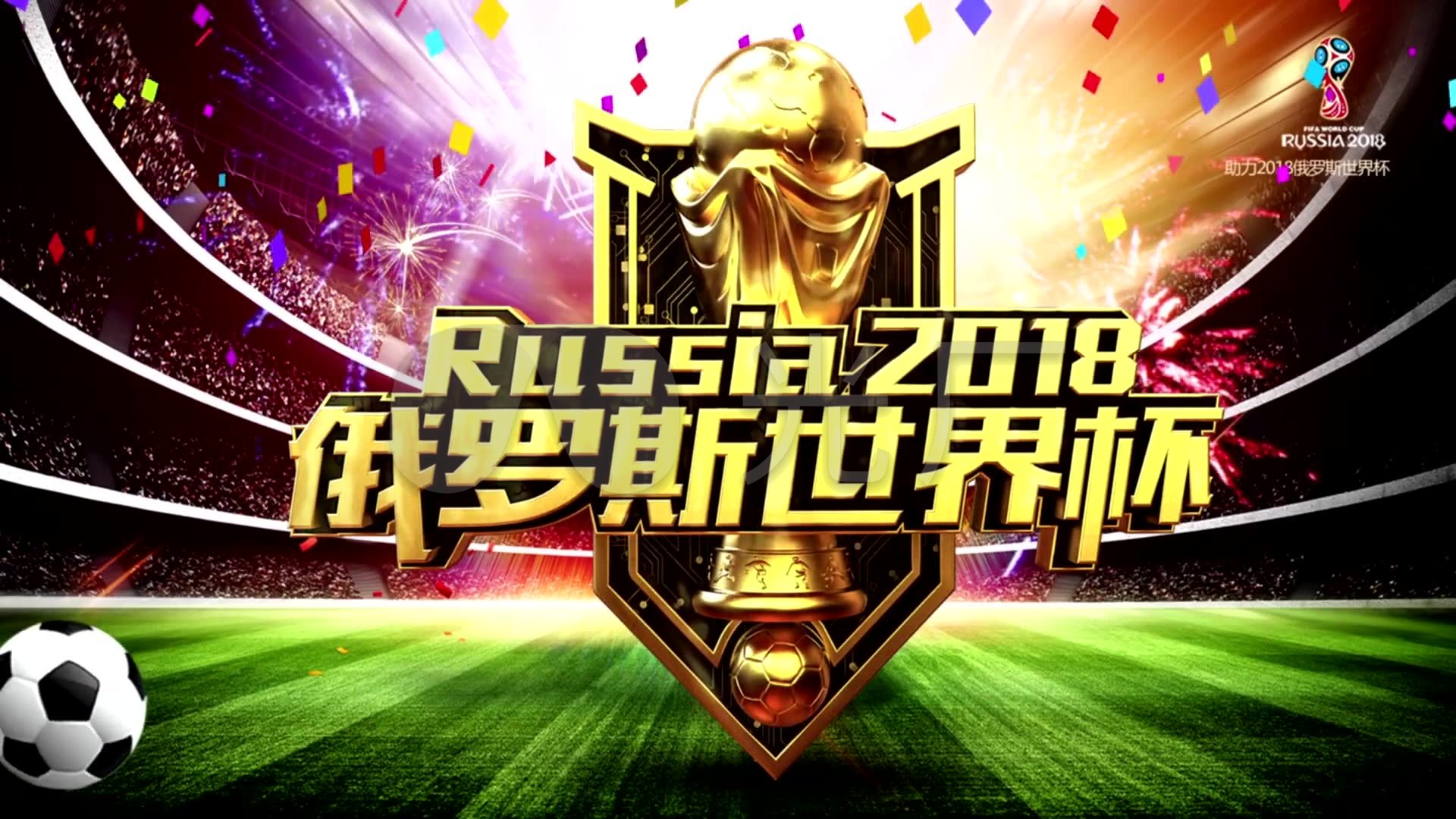 方是球迷